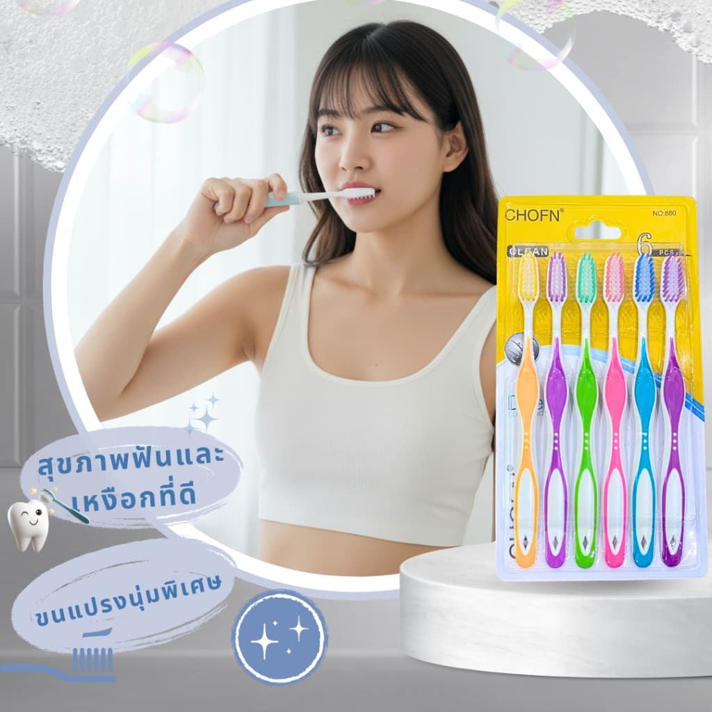 20warehouse แปรงสีฟันขนแปรงนุ่ม แพ็ค 6 ด้าม แปรงฟันสะอาดล้ำลึก แปรงสีฟันขนนุ่มพิเศษ สำหรับผู้ใหญ่ รูปที่ 2