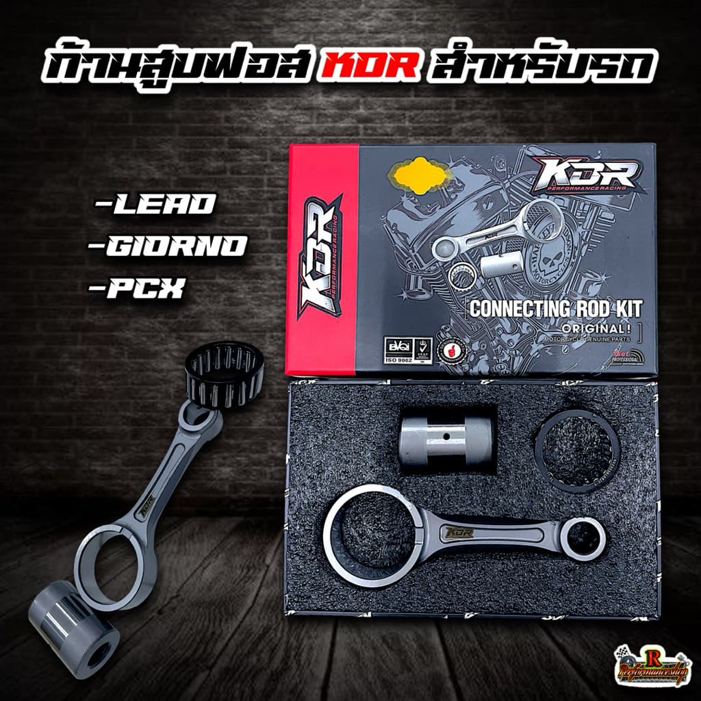 ก้านฟอส KDR สำหรับรุ่น Lead Giorno Pcx160 สลัก14 ยาว95 เท่าเดิม รูปที่ 9