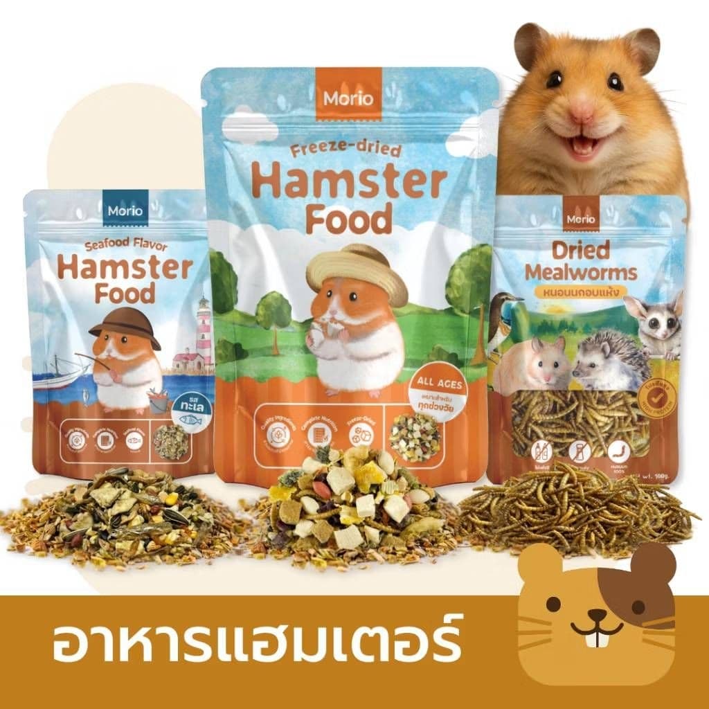 Morio Hamster food หนอนอบแห้ง อาหารหนูเเฮมสเตอร์ เม่นเเคระ สัตว์ฟันเเทะ รูปที่ 1