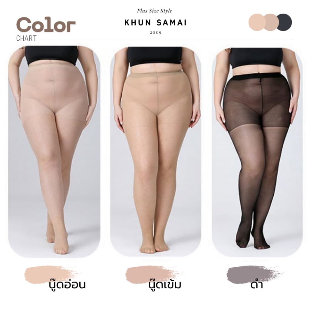 ถุงน่องขนาดใหญ่พิเศษ 50-190KG 30D ไซส์ใหญ่ สาวอวบ พลัสไซส์ ถุงน่องคนอ้วน ยืดหยุ่นสูงกระชับสัดส่วน รูปที่ 8