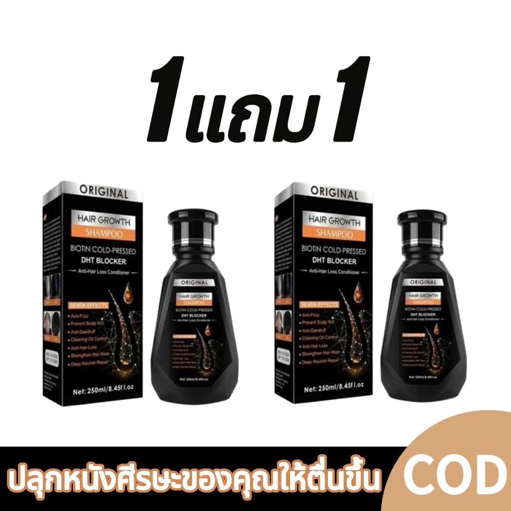 แชมูพู DHT แชมพูปลูกผม250ml ถนอมเส้นผม แชมพูสระผม แฮร์เซรั่มของแท้ ส่วนผสมจากธรรมชาติ ขิง ถนอมเส้นผม ถนอมเส้นผ รูปที่ 1
