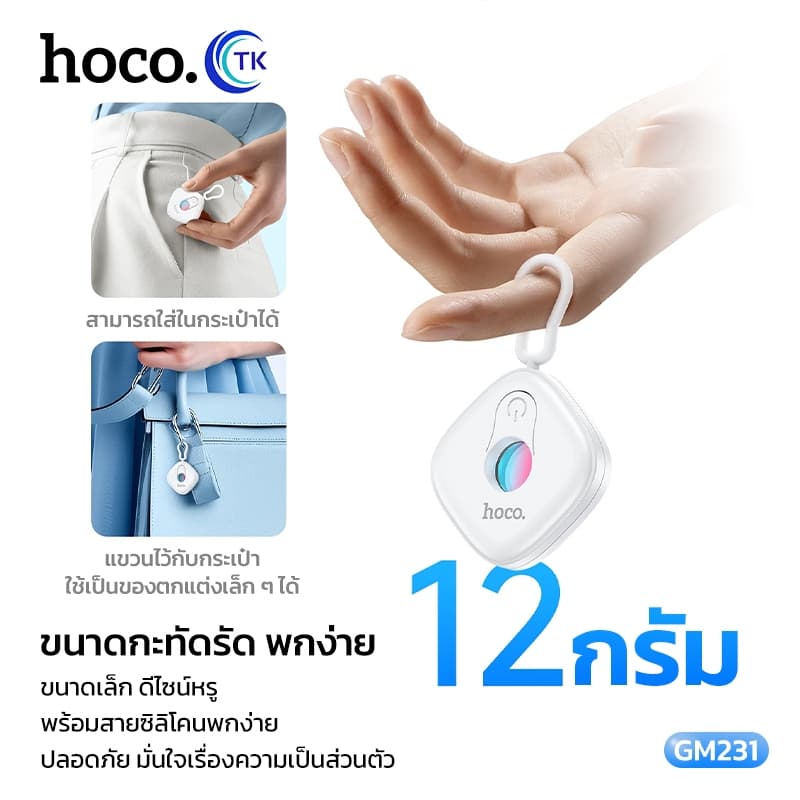 กล้องตรวจจับ HOCO GM231 Anti Spy Camera Detecter ระยะตรวจจับ 5 เมตร มีแบตเตอรี่ในตัว รูปที่ 8