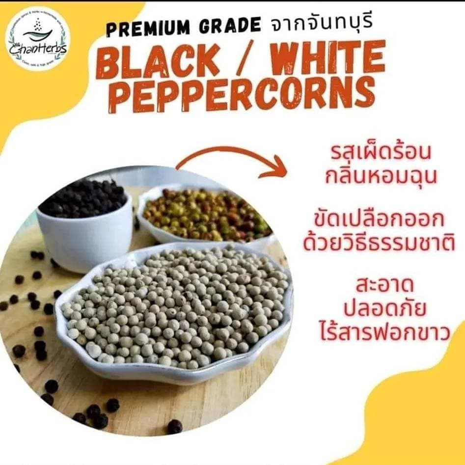 พริกไทยเม็ดหลากสี พริกไทยจันท์คัดเกรด กลิ่นหอมสดชื่นเจือกลิ่นเบอร์รี่ คงรสชาติเผ็ดร้อน รูปที่ 7