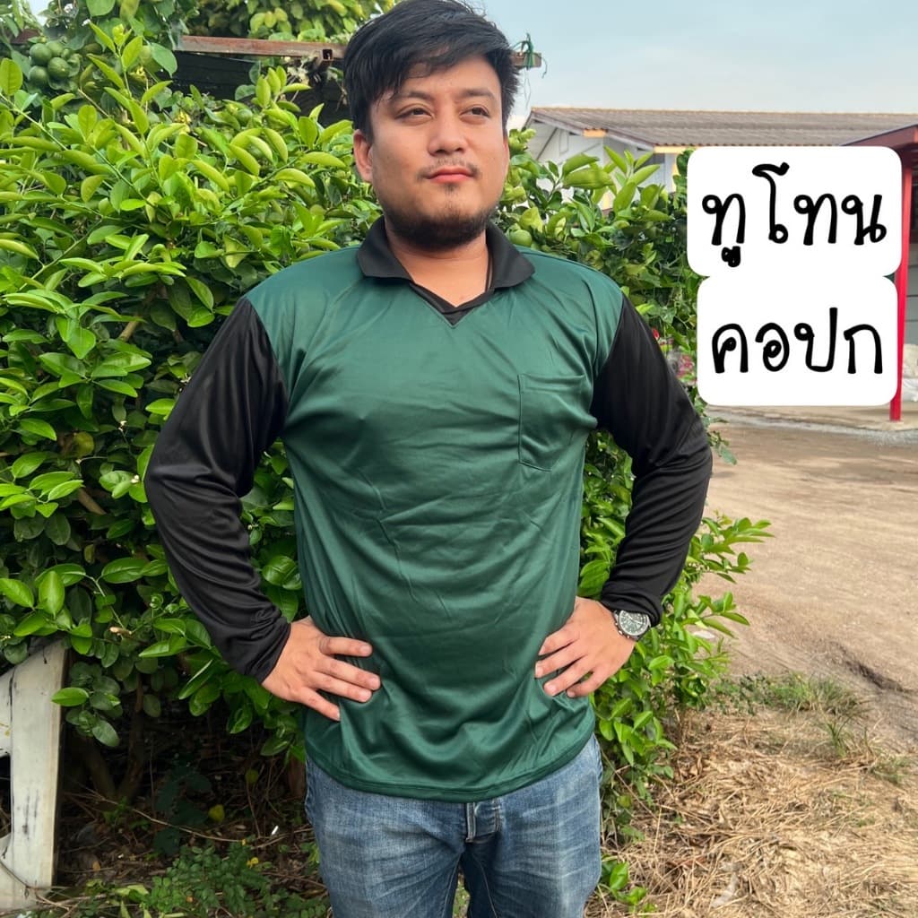 เสื้อคอปกแขนยาว เสื้อใส่ทำงาน ใส่ทำไร่ ใส่ทำสวน ใส่ทำกิจกรรม คอกลม ผ้าลื่น ระบายอากาศ แพค4ตัว คละสี รูปที่ 6