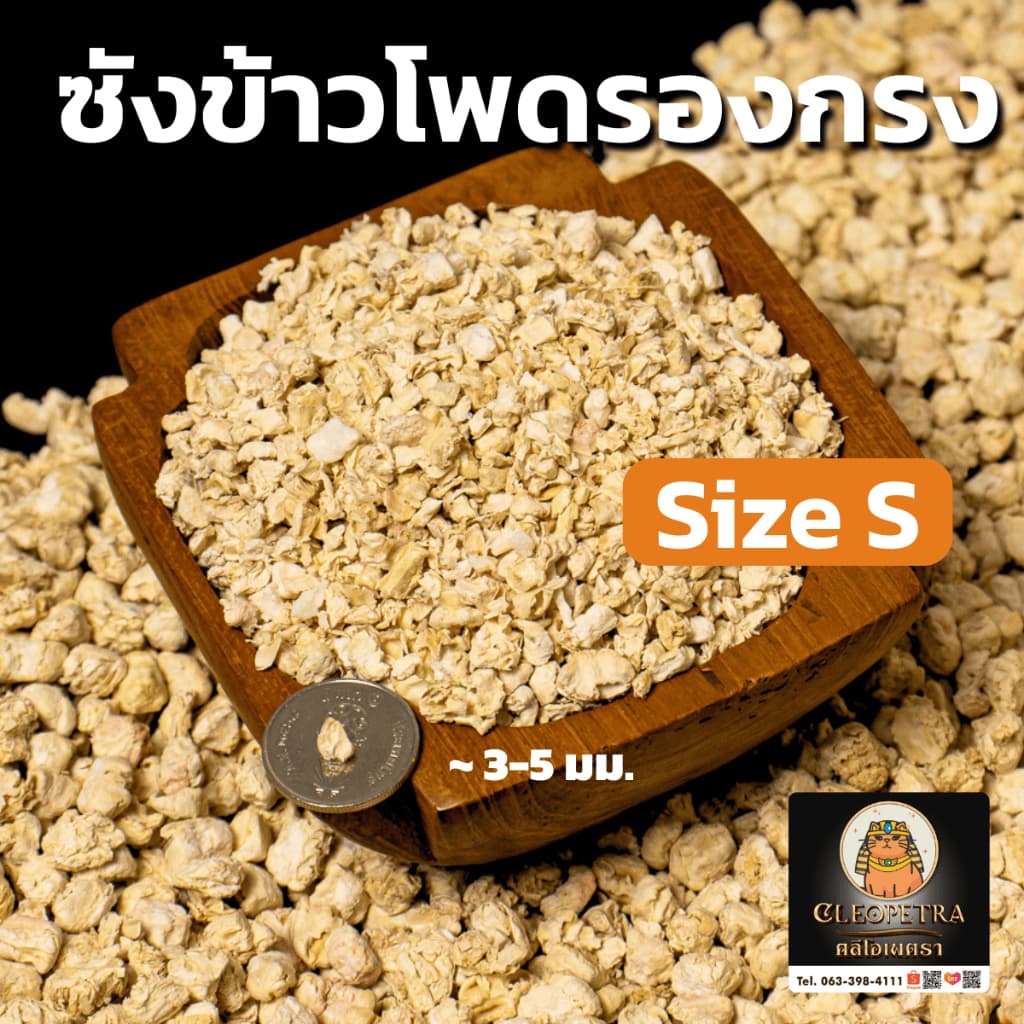 ซังข้าวโพดรองกรง ขนาด 1kg | อบฆ่าเชื้อ ไร้สารเคมี ปลอดภัยต่อสัตว์เลี้ยง แฮมสเตอร์ กระต่าย รูปที่ 5