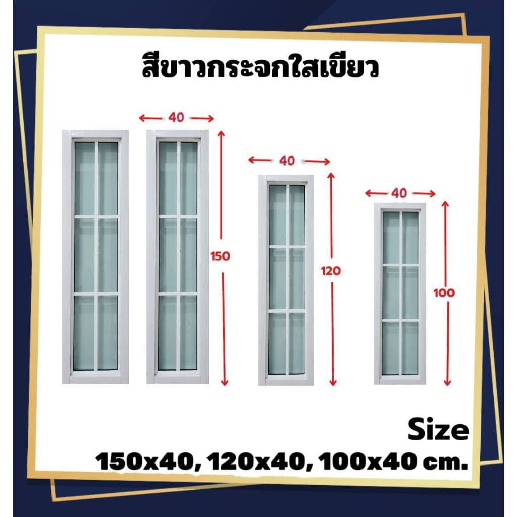 หน้าต่าง อลูมิเนียมช่องแสง บานตาย M1 150x40,120x40,100x40cm. สินค้าคุณภาพ รูปที่ 2