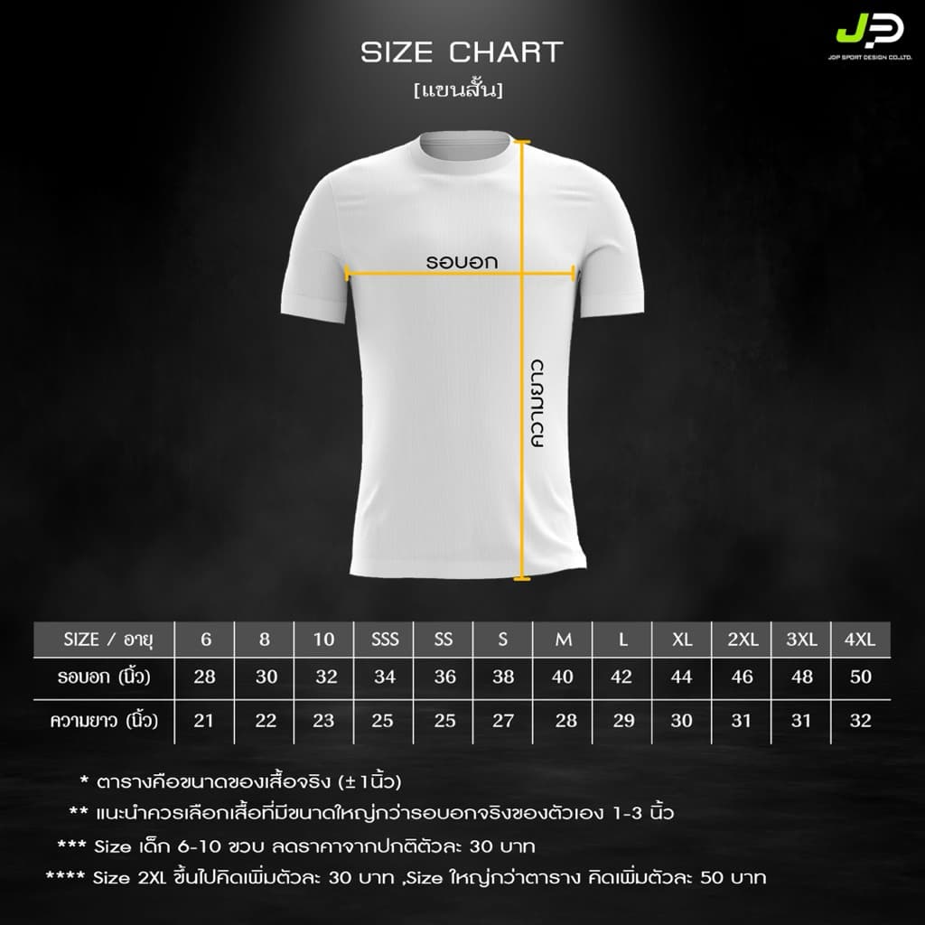 เสื้อวิ่ง Super Airflow R109 รูปที่ 3