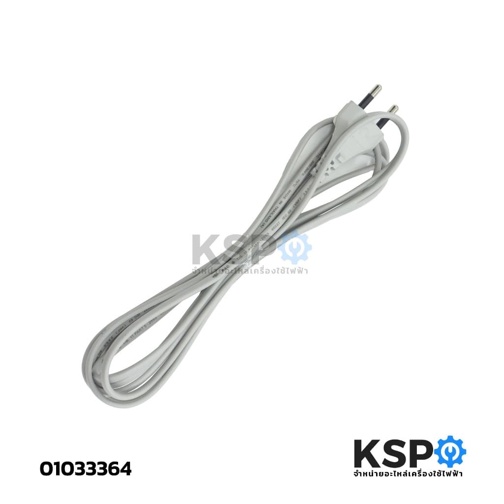 สายไฟพัดลม พร้อมหัวเสียบ VKF2*0.5 SQ.MM. ยาว 3 เมตร สำหรับพัดลมทั่วไป อะไหล่พัดลม รูปที่ 4