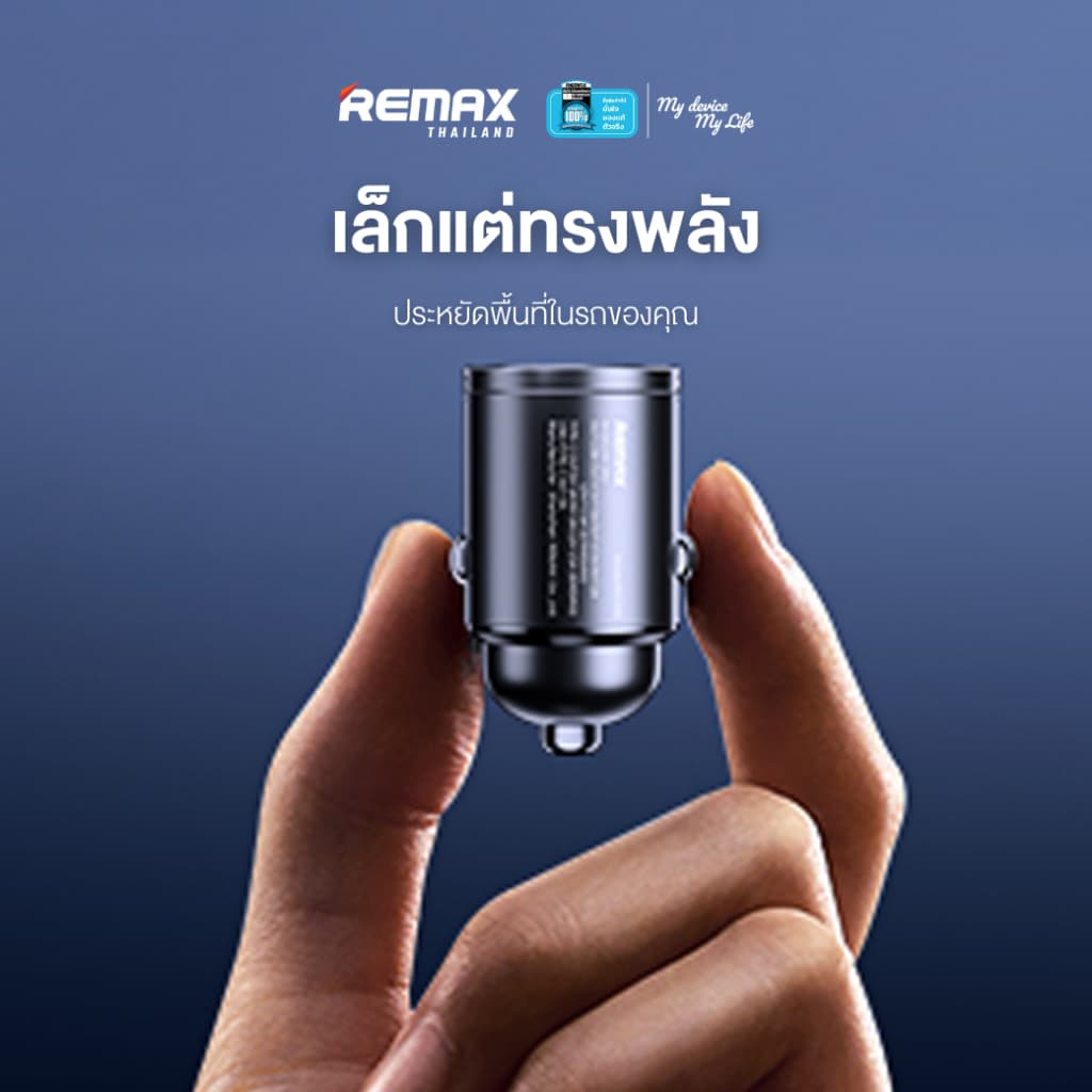 Remax Car Charger RCC359 - ที่ชาร์จในรถยนต์ 2 พอร์ต ชาร์จเร็ว 30W USB / Type-C รูปที่ 5