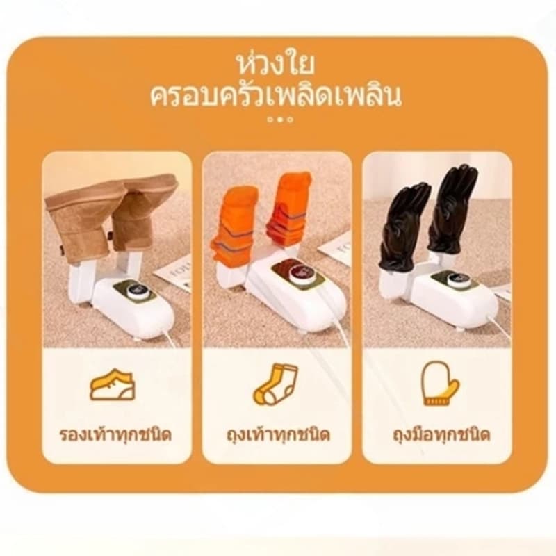 เครื่องเป่ารองเท้า shoes dryer เครื่องอบรองเท้า UV พกพาเดินทาง แบบตั้งเวลาได้ กําจัดกลิ่น ลดความชื้นและทำให้แห้ง รูปที่ 8