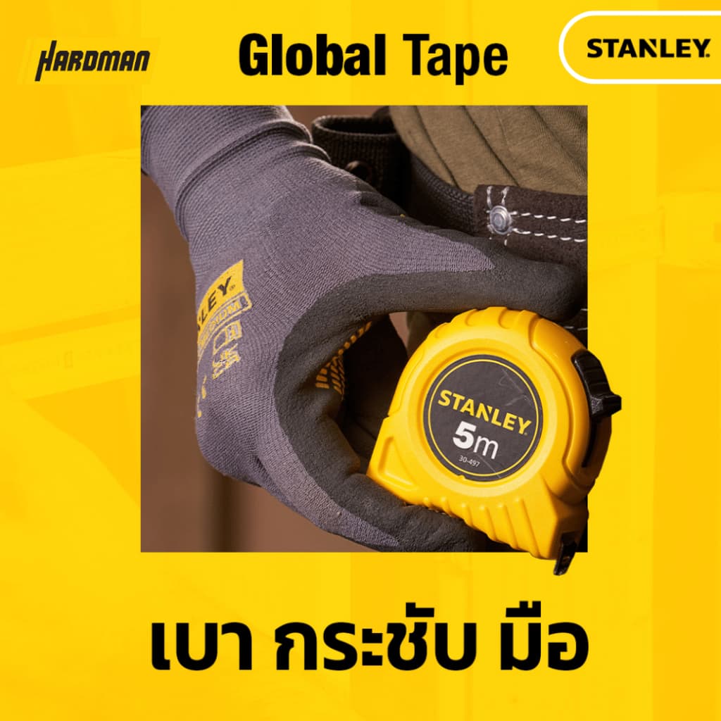 STANLEY ตลับเมตร GLOBAL TAPE ยาว 3 / 5 / 8 เมตร รูปที่ 7