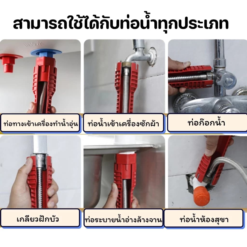 GLOPEARL ประแจซ่อมน็อตใต้อ่างแบบอเนกประสงค์ 8 in 1 ใช้ได้กับก๊อกน้ำและอ่างล้างหน้า เปลี่ยนหัวได้ แข็งแรง ทนทาน รูปที่ 7