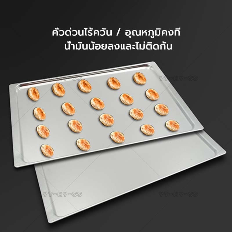 คุณภาพสูง ถาดอาหาร เสริฟขนาดใหญ่ ถาดอบ ถาดใส่อาหาร ถาดสแตนเลส เข้าเตาอบได้ สแตนเลส304 อเนกประสงค์ รูปที่ 4
