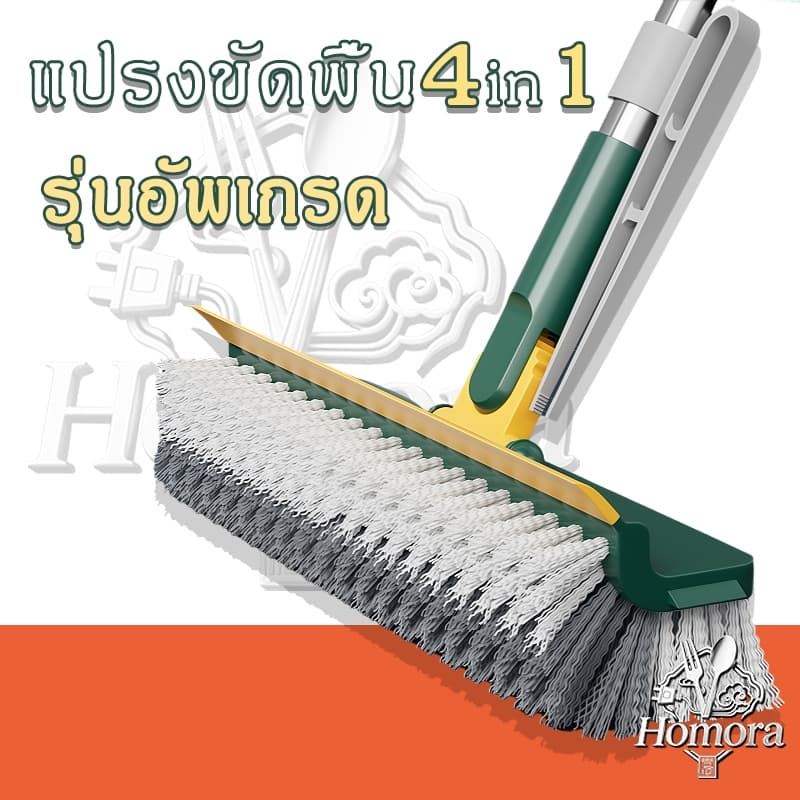 】แปรงขัดพื้น 4-in-1 ทําความสะอาดบ้าน ใช้งานอเนกประสงค์ แปรงด้ามยาว สามารถขัดคราบฝังแน่นได้ รูปที่ 1