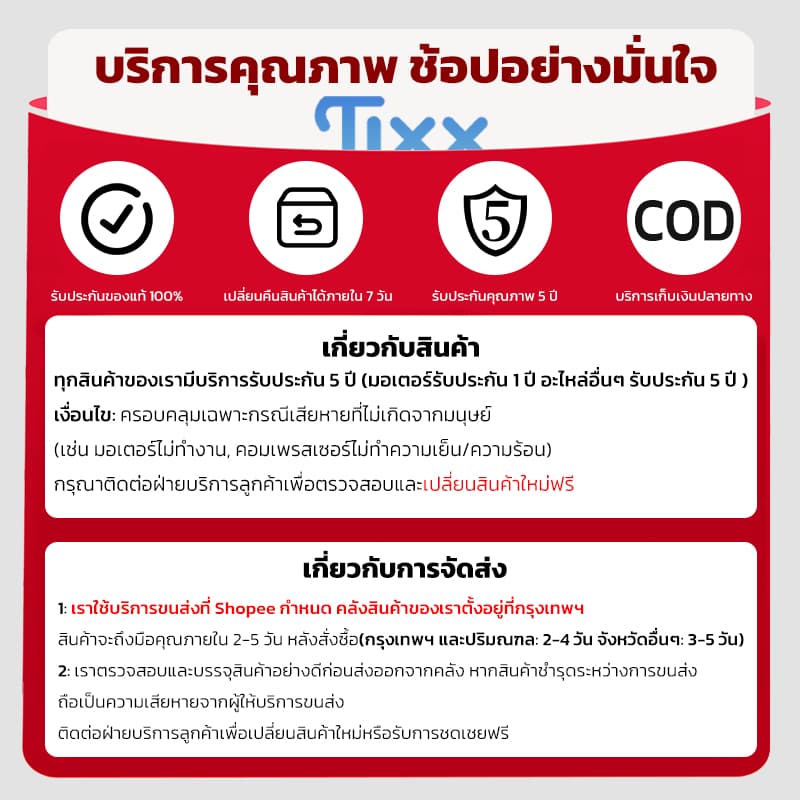 TIXX ตู้ทำน้ำร้อนน้ำเย็น 3 ระบบ คอมเพรสเซอร์ เครื่องทำน้ำแข็ง ตู้กดน้ำเย็น ทำน้ำแข็งเร็วใน 8 นาที รูปที่ 9