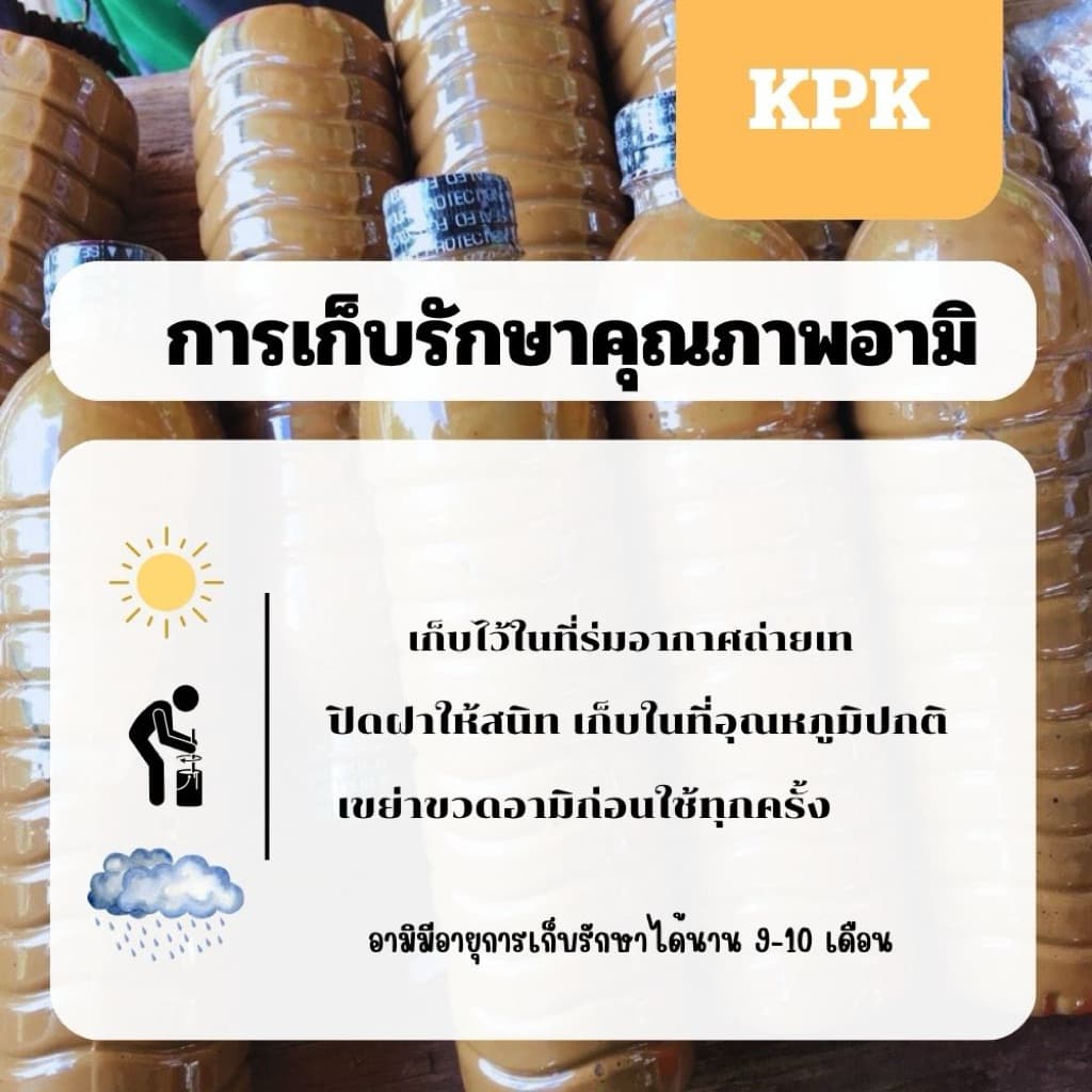 KPK ชุดเพาะไรแดง ชุดทำน้ำเขียว หัวเชื้อเข้มข้น ขยายเร็วเขียวไวไรแดงบูม รูปที่ 6