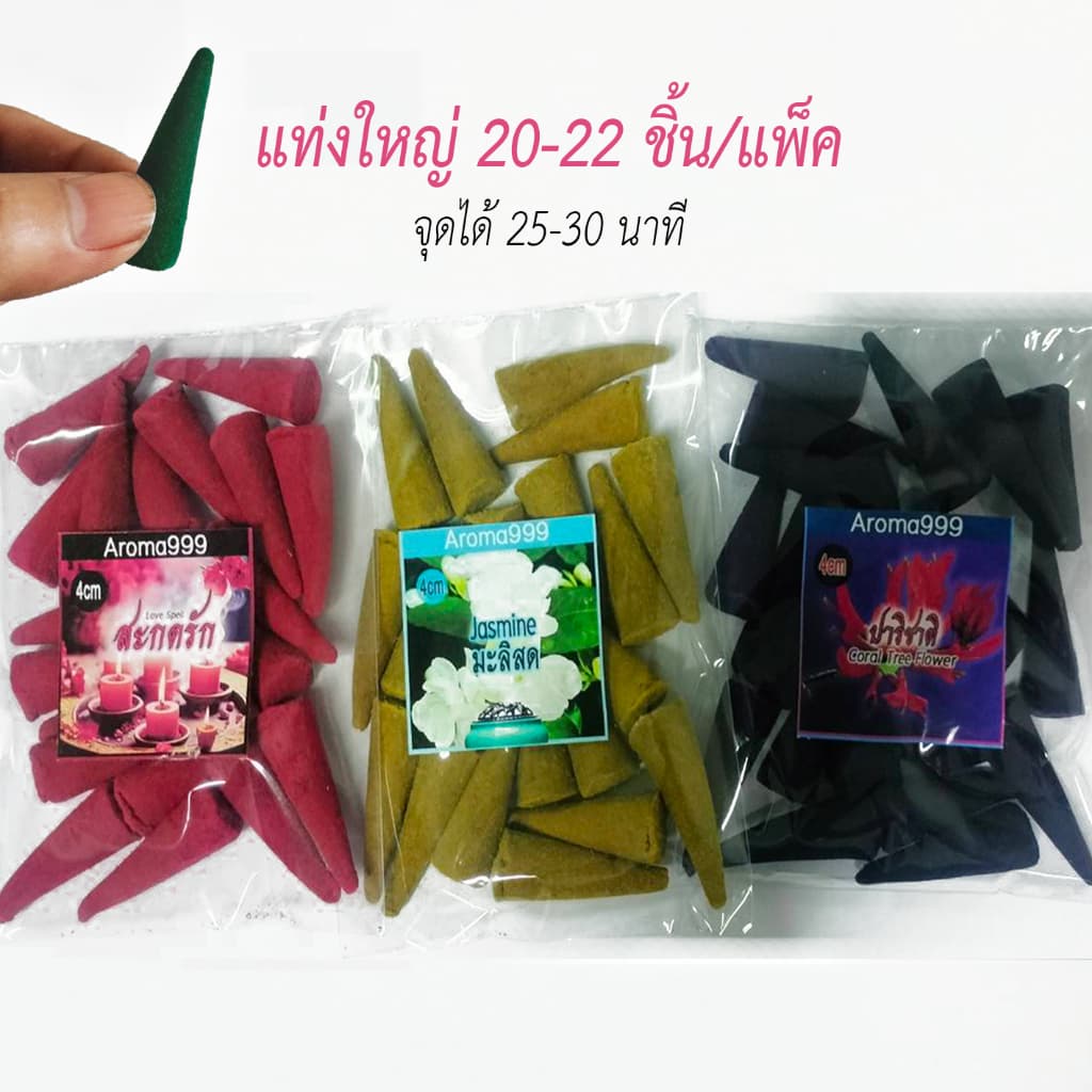 ขายส่ง Aroma999 กำยานหอมแท่งใหญ่ 4cm กลิ่นหอมพรีเมี่ยม 25 กลิ่น จากในไทย รูปที่ 3
