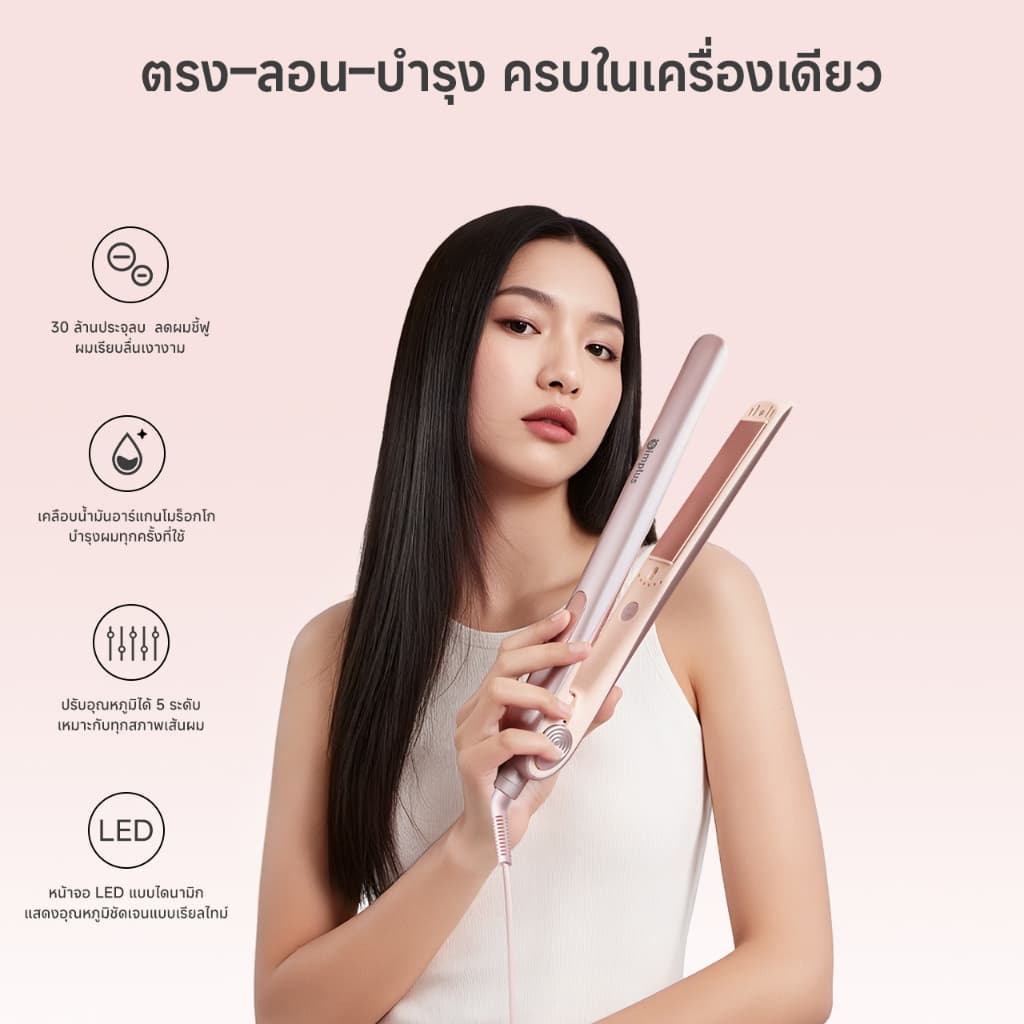 Simplus เครื่องหนีบผม 3-in-1 รีด-ม้วน-บำรุง 5 ระดับ อาร์แกน ไอออนลบ 30 ล้าน จอLED ZFBA010 รูปที่ 4