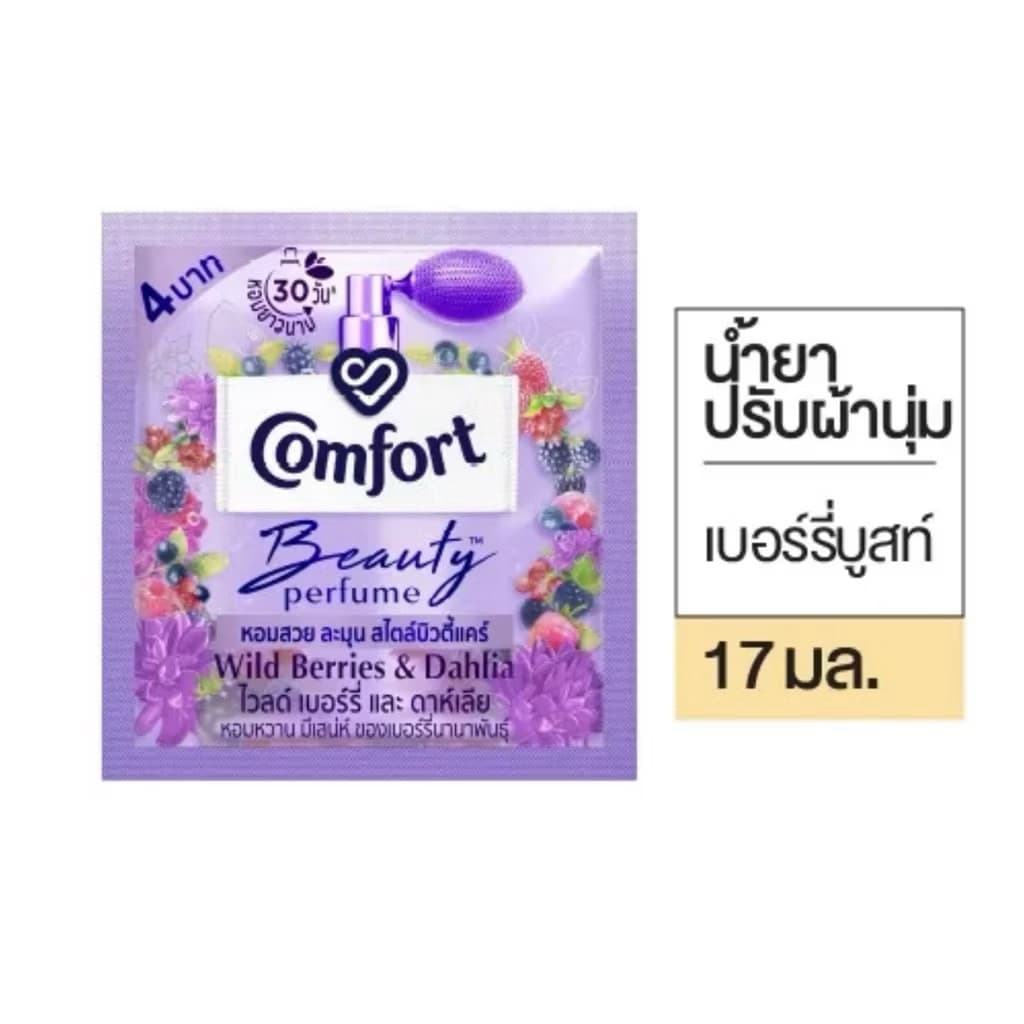 กดหลายชิ้นได้ น้ำยาปรับผ้านุ่ม คอมฟอร์ท Comfort ชนิดน้ำ ชนิดซอง 17มล รูปที่ 5