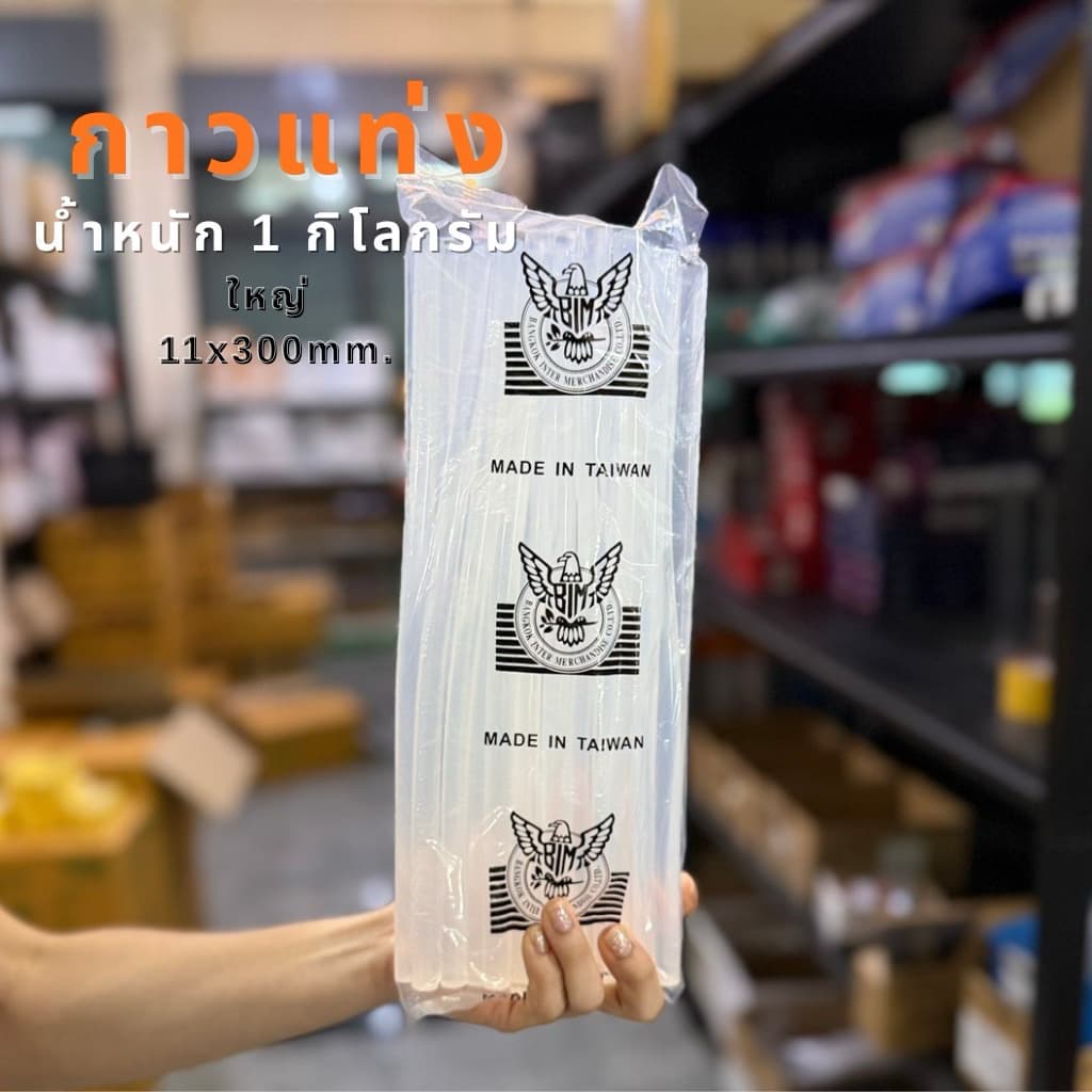 กาวแท่ง ตรานกอินทรีย์ ขนาดถุง 1KG. สีขาวใส ใช้กับปืนไฟฟ้า ปืนกาวร้อน กาวร้อน 1 กิโลกรัม รูปที่ 3
