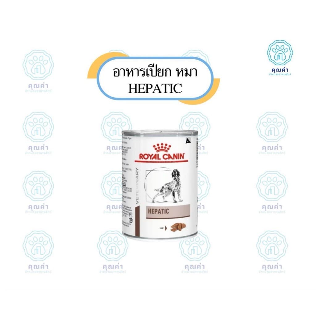 Royal Canin อาหารสุนัข 6และ12กระป๋อง สำหรับสุนัขที่ป่วยเป็นโรคตับ ชนิดเปียก แบบกระป๋อง รูปที่ 2