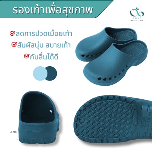 PAYI HEALTH CARE แท้ 100% รองเท้าเพื่อสุขภาพอย่างดี นุ่มสบายเท้า ลดอาการปวดเมื่อยเท้า ปวดส้นเท้า รูปที่ 1