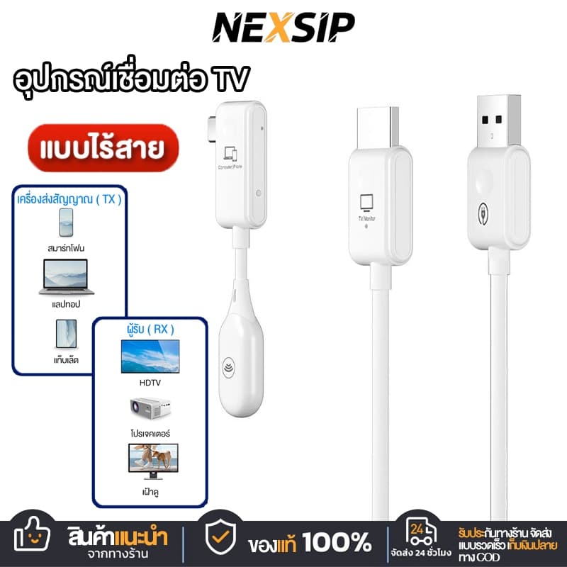 NEXSIP อุปกรณ์แชร์หน้าจอไร้สาย CS7 ไร้สาย Type-C HD 1080P สําหรับ TV Stick มอนิเตอร์ โปรเจคเตอร์ PC HDMI รูปที่ 1