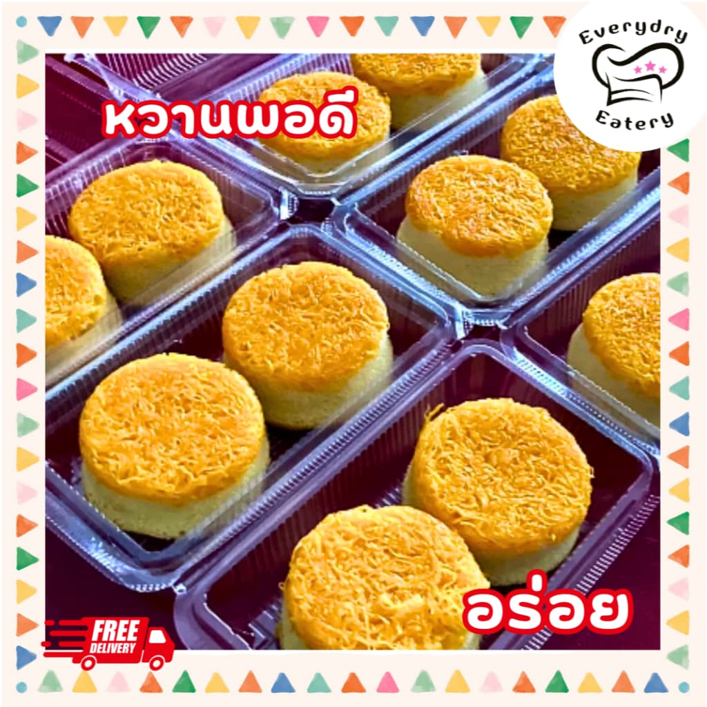ฝอยทองผสม ฝอยทองไข่ ฝอยเตย 500 กรัม สูตรโบราณจากเพชรบุรี หวานน้อย ไม่คาวไข่ ขนมหวานบ้านคุณพ่อ รูปที่ 4