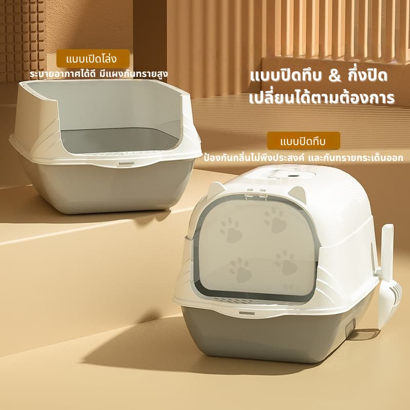 ห้องน้ำแมวใหญ่ กระบะทรายแมว แมว8โลเข้าได้ พร้อมที่ตักทราย มีฝา ที่หิ้วพกพาไปได้สะดวก พกพาได้ ทำความสะอาจง่าย รูปที่ 2