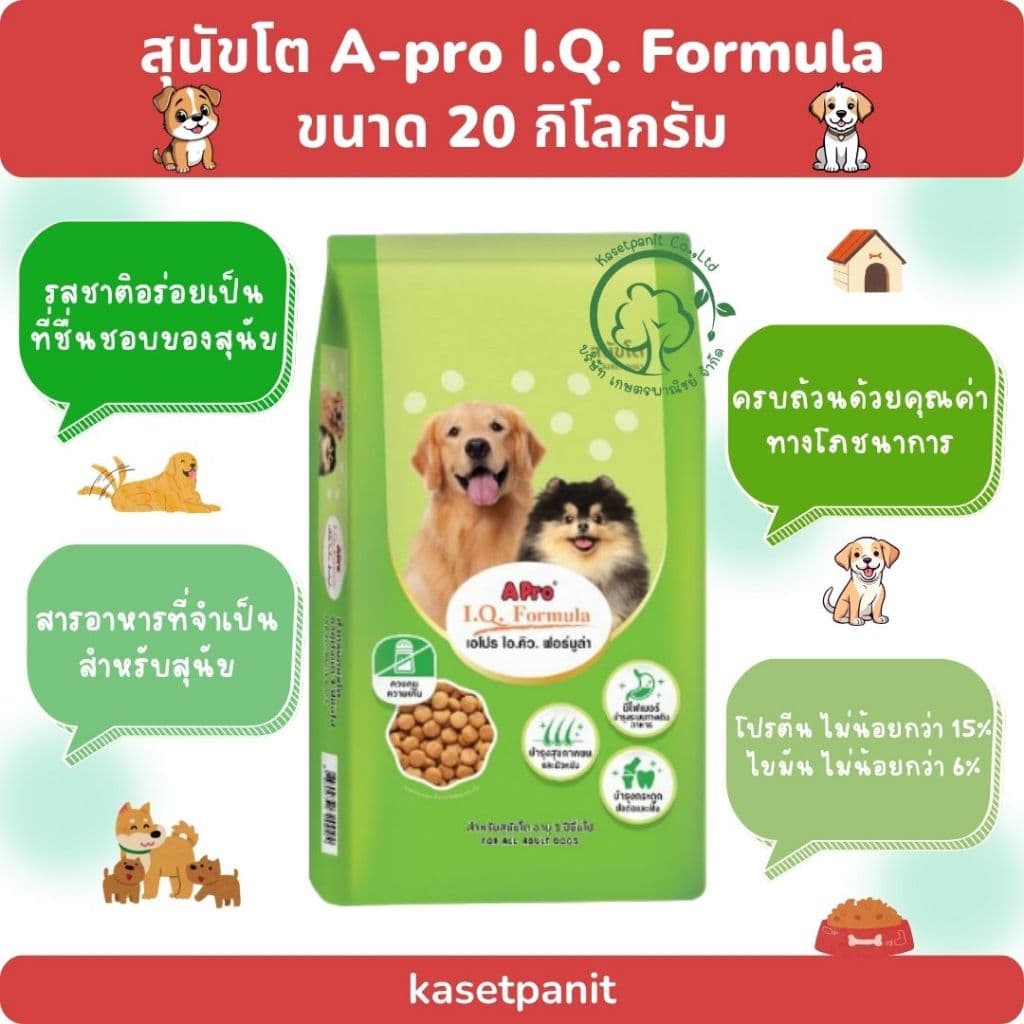สุนัขโต เอโปร A-Pro IQ Formula รูปที่ 1