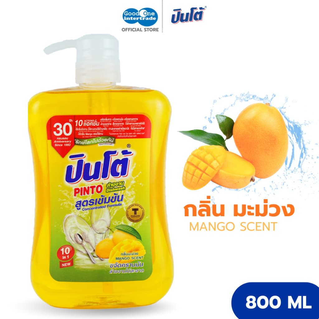 PINTO ปินโต้ น้ำยาล้างจานสูตรเข้มข้น 800 มล. ขจัดคราบมันและกลิ่นคาว รูปที่ 4