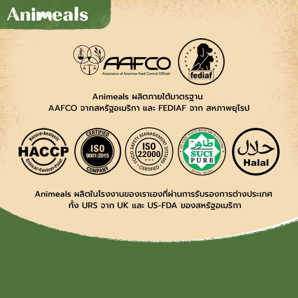 Animeals Sensitive อาหารแมว 1.2kg สูตรแมวแพ้ไก่ ผิวแพ้ง่าย ลดผื่นแดง เกาคัน รสแกะและปลาทะเล กลูเตนฟรี รูปที่ 6