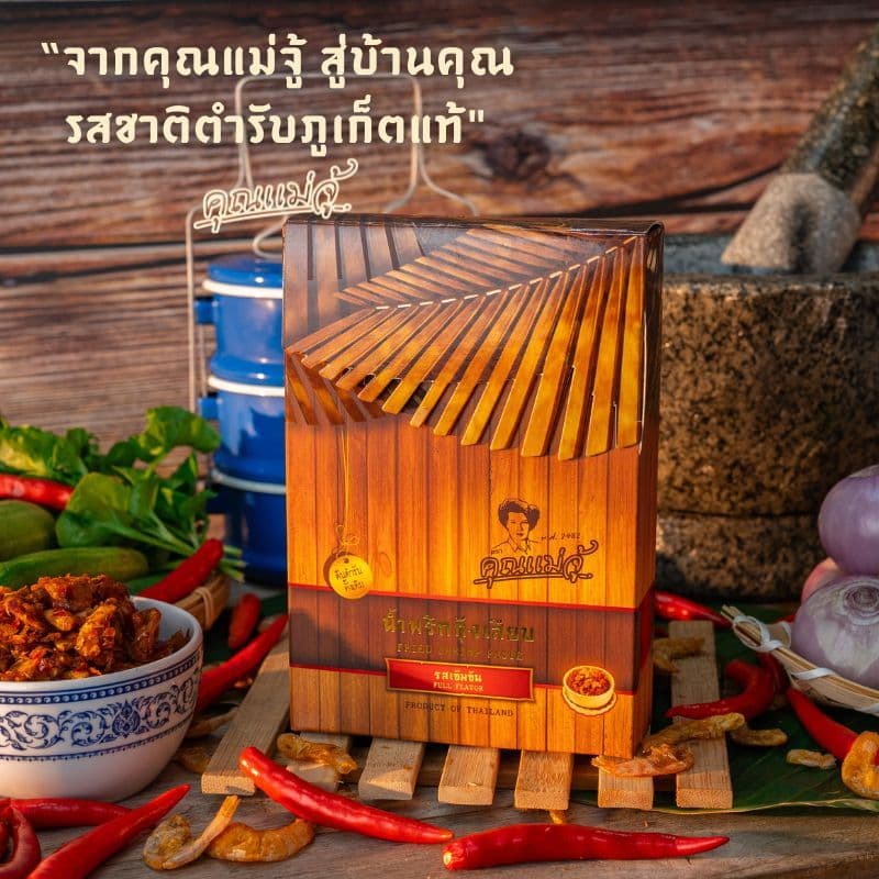 คุณแม่จู้ น้ำพริกกุ้งเสียบอบแห้ง กล่องสวย 70 กรัม รูปที่ 1