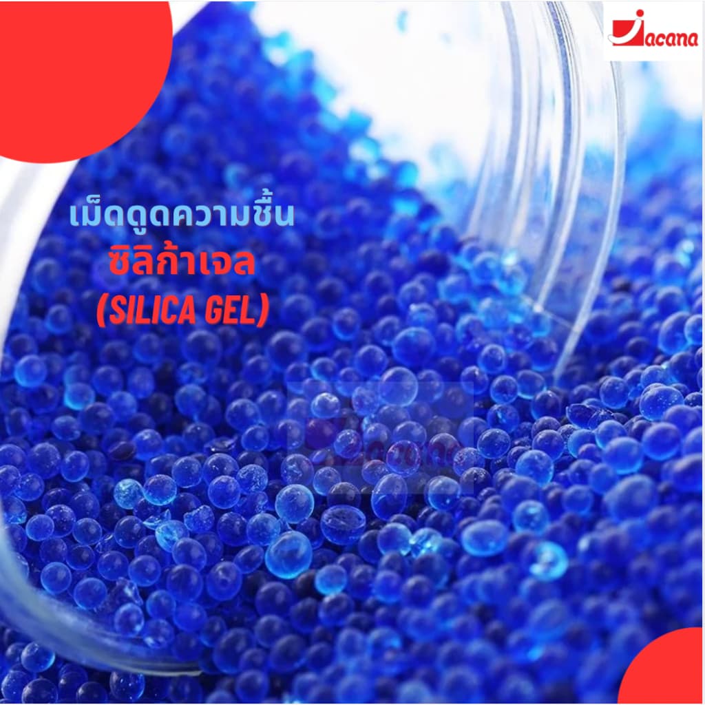 เม็ดดูดความชื้น สารดูดความชื้น ซิลิก้าเจล เม็ดจัมโบ้ 3-5mm เอนกประสงค์ รูปที่ 2