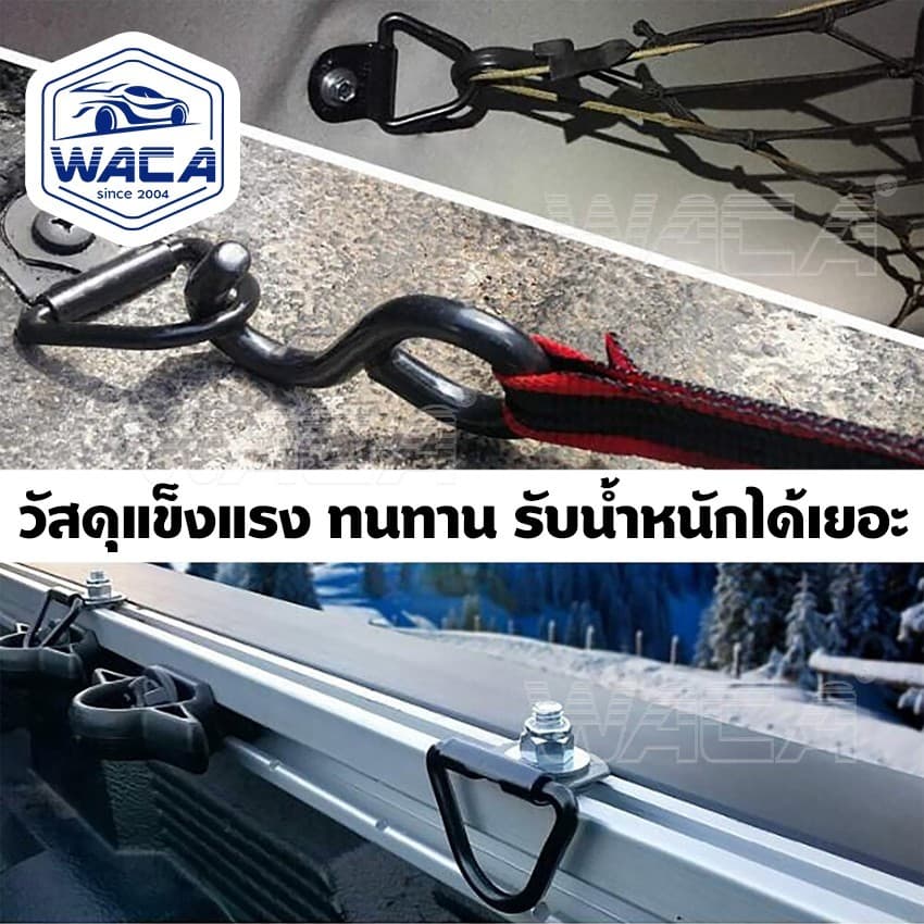 WACA ตะขอแขวน สามเหลี่ยม ยึดเกี่ยวกับรถยนต์ ตะขอเชือกสามเหลี่ยม รถบ้าน แหวนผูกลงจุดยึดรถพ่วงรถบรรทุก ตะขอD-Ring รูปที่ 4