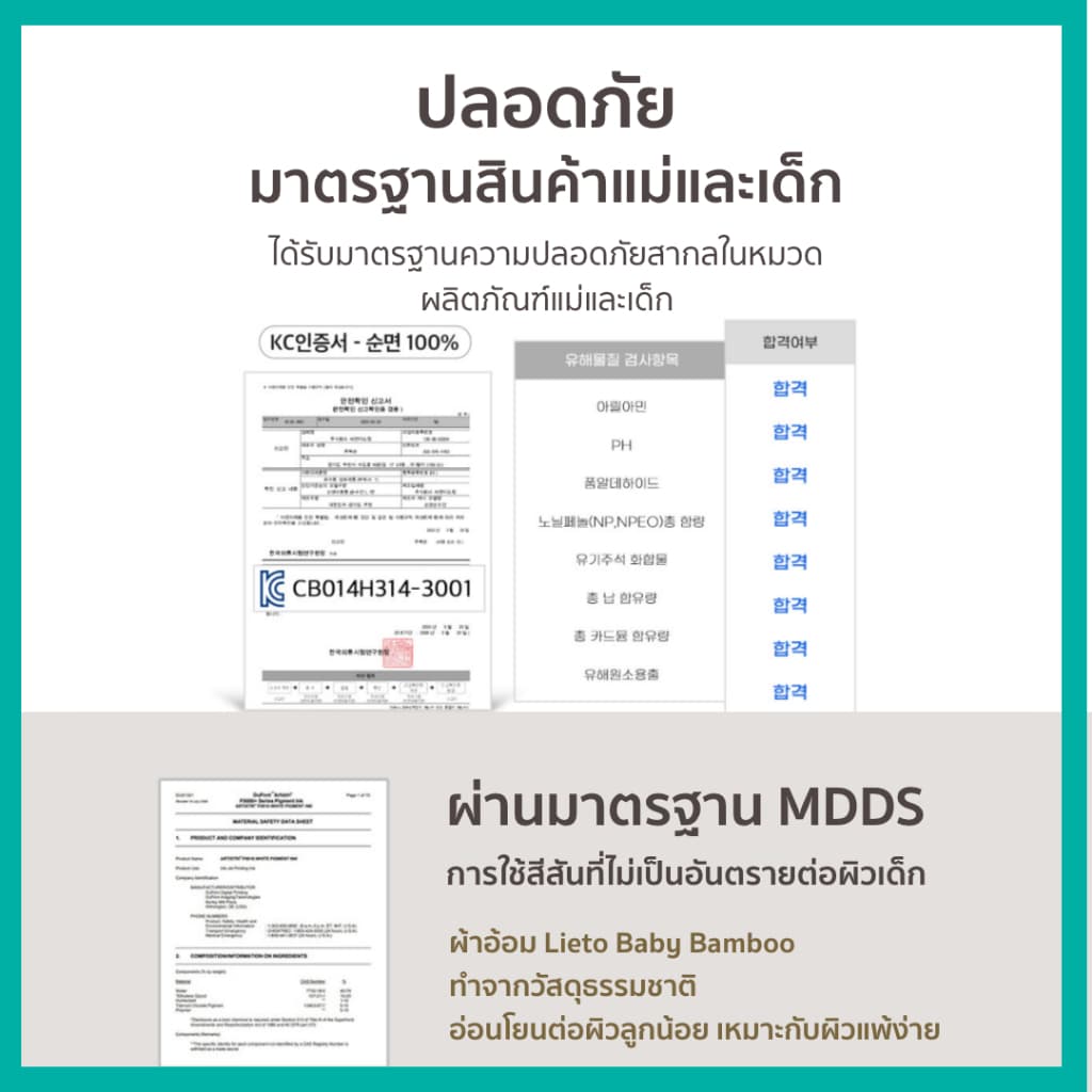 Lieto ผ้าอ้อมเด็กอเนกประสงค์ ซับน้ำดีเยี่ยม ผ้านุ่ม ระบายอากาศ ไม่อับชื้น นำเข้าจากเกาหลี Organic Bamboo/Cotton รูปที่ 4