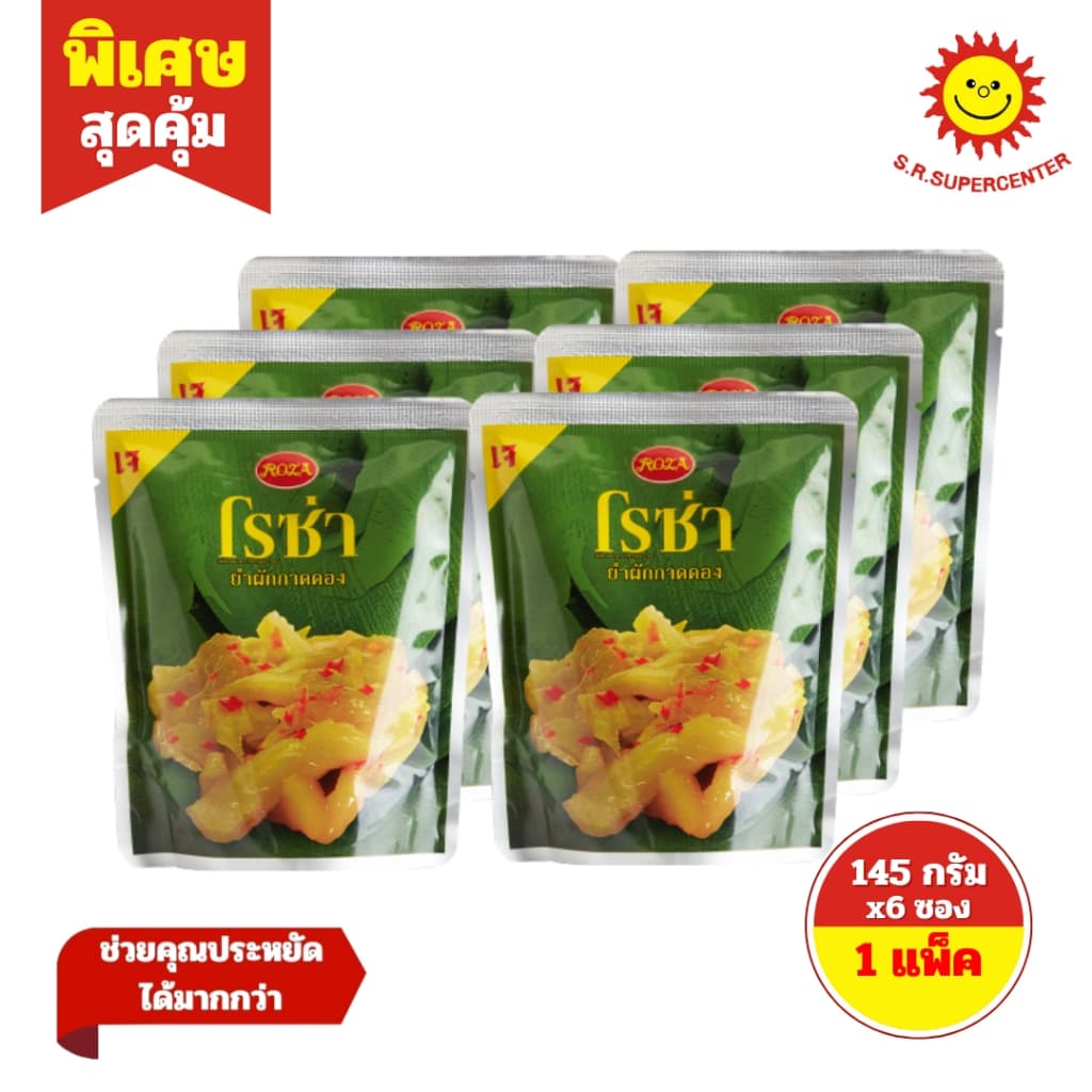 โรซ่า ผักกาดดอง แบบซอง 145 ก. แพ็ค 6 ซอง รูปที่ 2