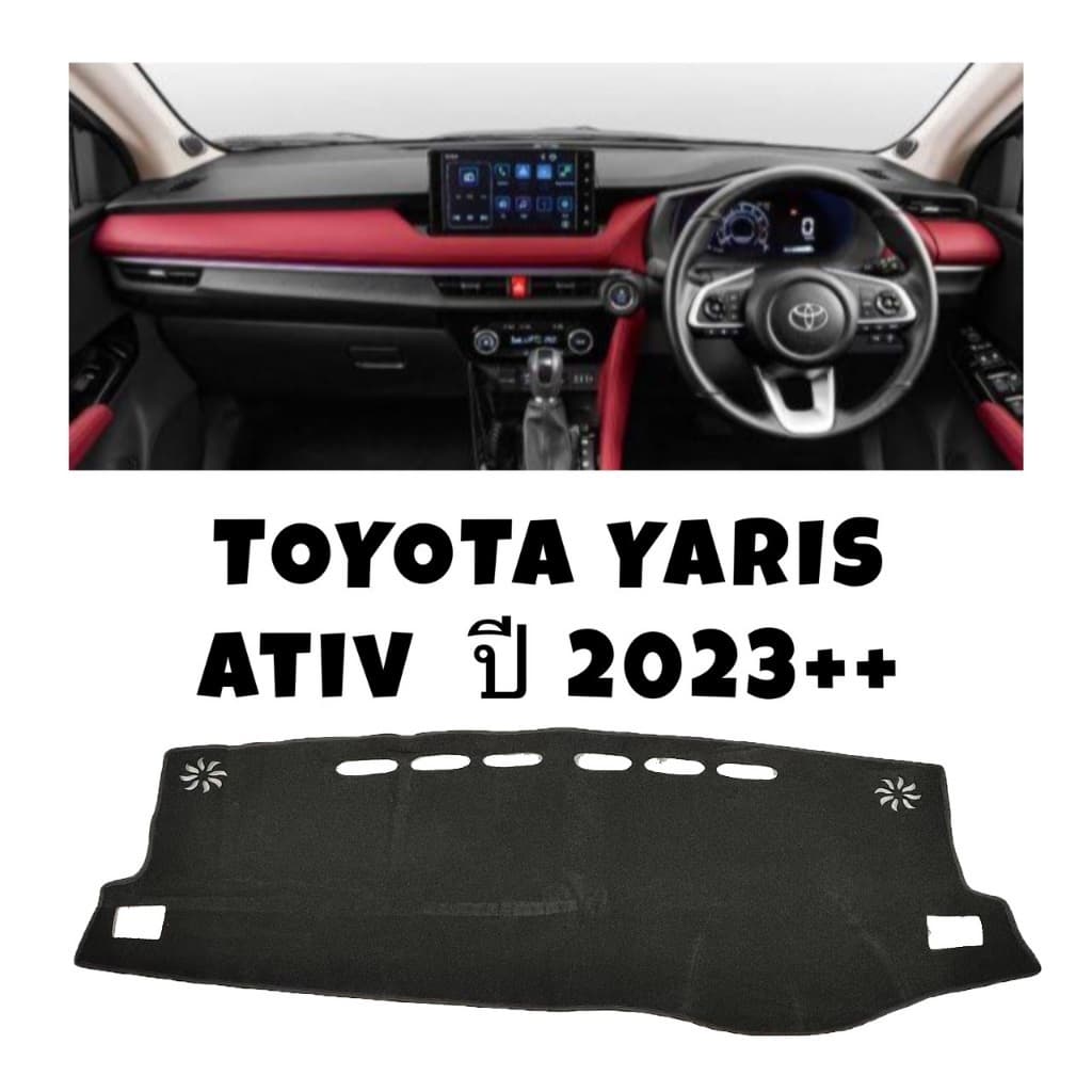 พรมปูหน้าปัดหนัง พรมปูคอนโซลหน้ารถ พรมหน้ารถ รวมรุ่น Toyota vios revo Fortuner Yaris Altis 2005-2023 ใส่ร่วมกันได้ รูปที่ 4