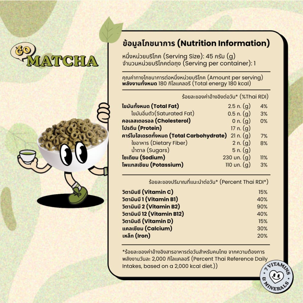 OLY. Go Matcha Plant Based High Protein Cereal 45g โอลี่ ซีเรียลโปรตีนสูง รสมัทฉะ 45g รูปที่ 8