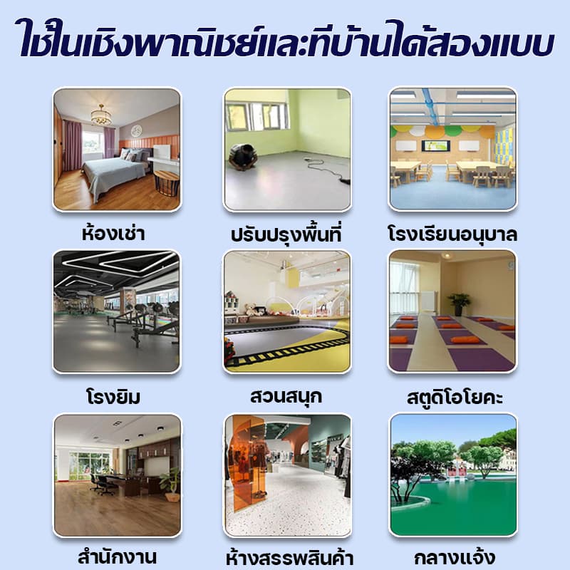 กระเบื้องยางปูพื้น กว้าง 2 m. ต้านทานแรงกดทับและการสึกหรอ แบบม้วนpvc รองรับใบแจ้งหนี้ ใบรับเงิน รูปที่ 9