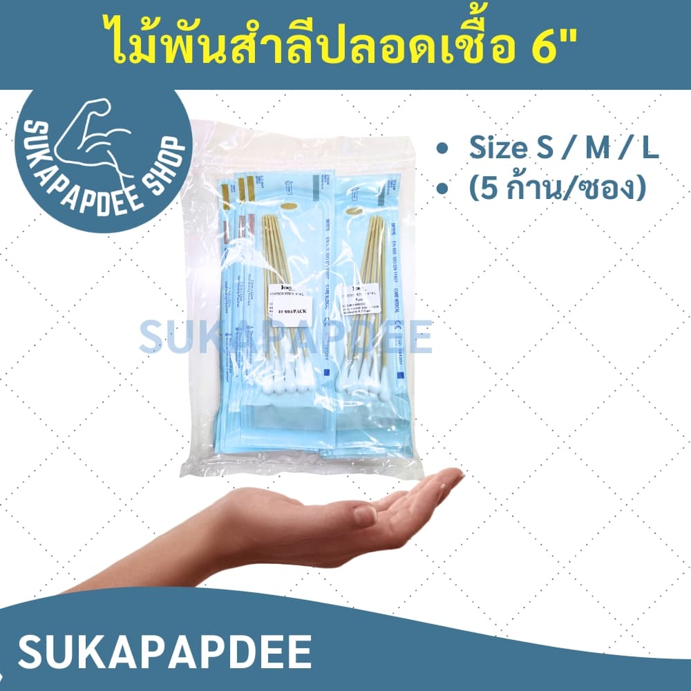 ไม้พันสำลีปลอดเชื้อ 6" Size S / M / L ยี่ห้อ ICARE รูปที่ 2