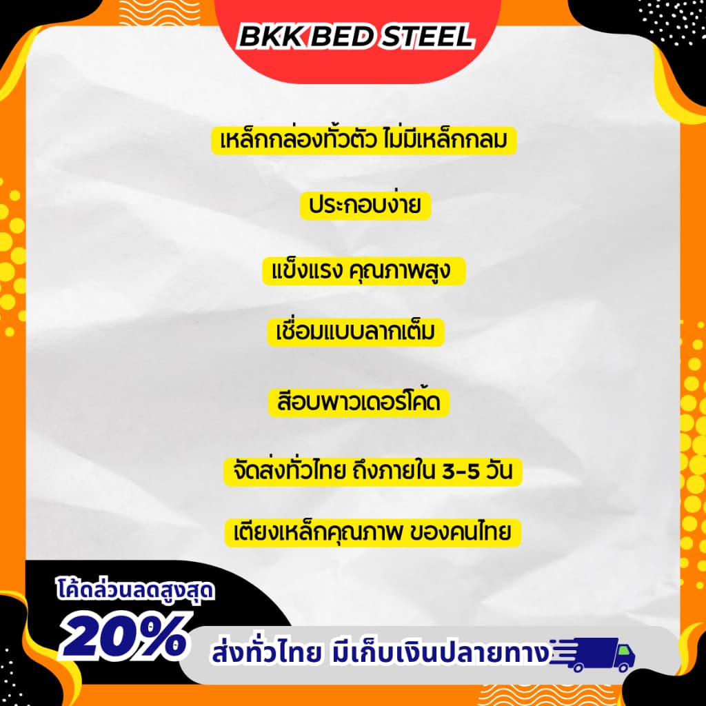 เตียงเหล็ก 3 ฟุต และ 3.5 ฟุต เหล็กกล่อง หนา 1.0 มิล แข็งแรง กดสั่งซื้อ1ชิ้น/ออเดอร์ รูปที่ 9