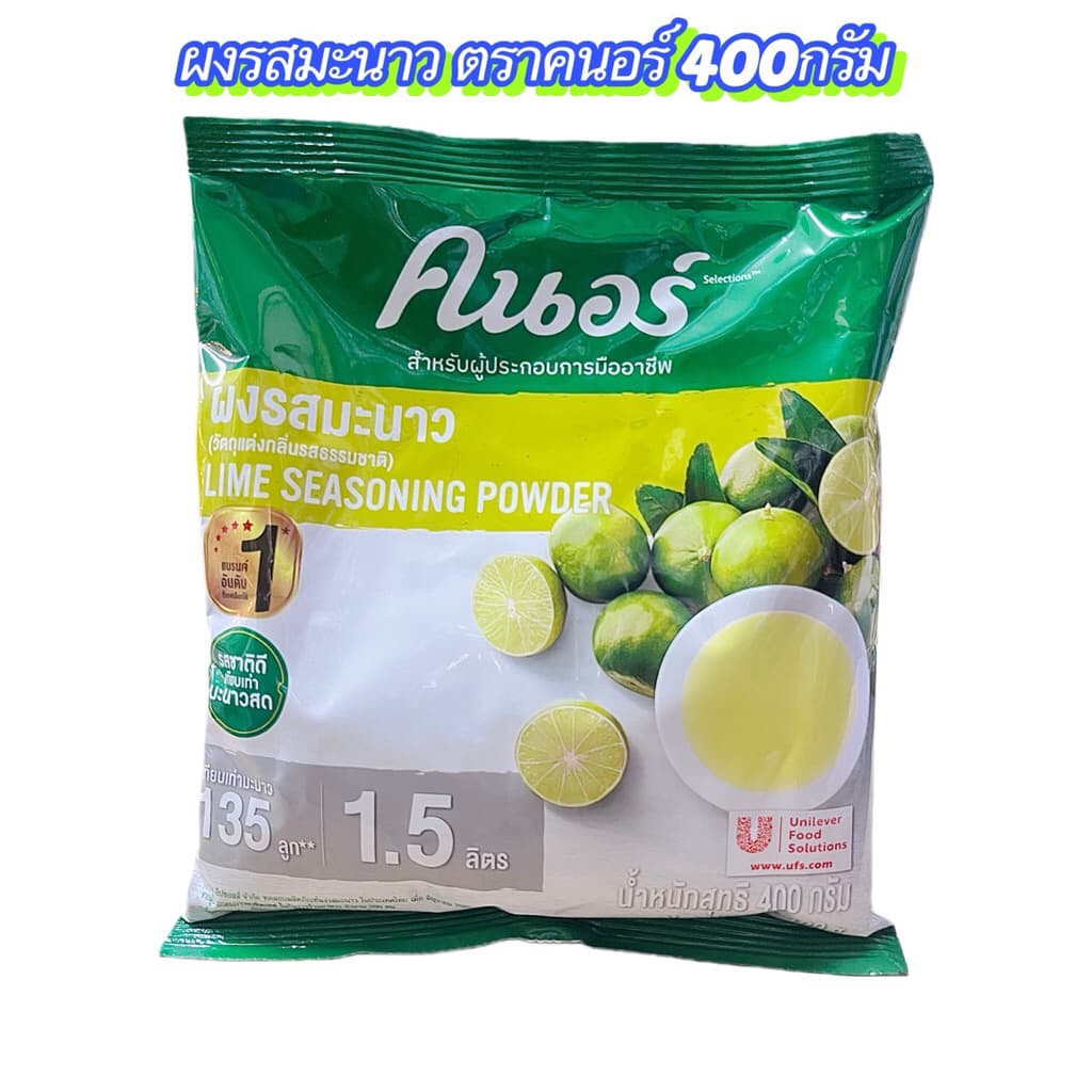 ผงมะนาว ตราคนอร์ น้ำหนักสุทธิ400กรัม รูปที่ 1