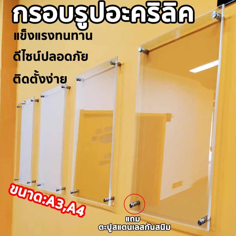 กรอบรูปอะคริลิค ป้ายตั้งโต๊ะ กรอบรูปตั้งโต๊ะ ป้ายเมนู ป้ายอะคริลิคตั้งโต๊ะ ป้ายโฆษณา ครบชุด A4,A3 รูปที่ 1