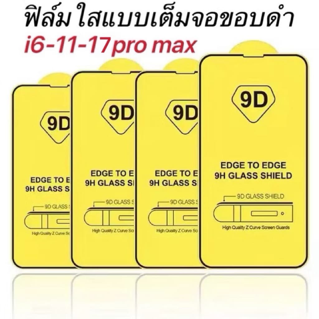 ฟิล์มกระจกรุ่นไอโฟน แบบเต็มจอ 9D ทุกรุ่น! 17 15PRO 14 13PRPMAX 12 Pro Max 12/11 pro max/11 /XS Max/XR/X/8/7/6 #9D รูปที่ 1