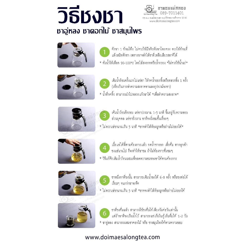 ชาผู่เอ๋อร์ ชาสุก - ชาดิบ 100g ชาคุณภาพแท้ ชาจีน ชาดอยแม่สลอง รูปที่ 3