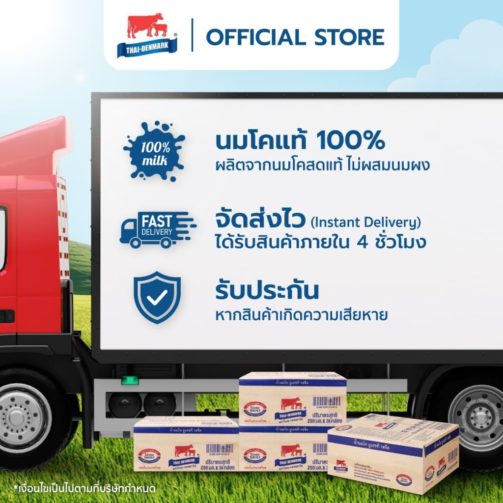 นมไทยเดนมาร์ค แลคโตสฟรี-โอเมก้า Lactose Free Omega Plus นมยูเอชที นมUHT รสจืด 180 มล. รูปที่ 7