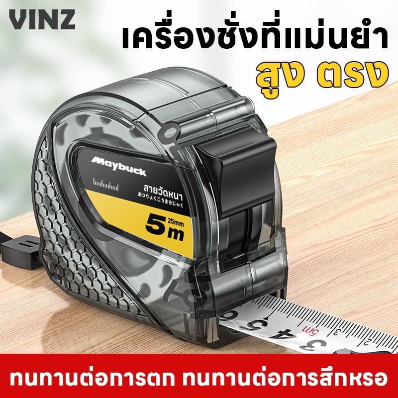 ตลับเมตร มีความแม่นยำสูง สำหรับช่างและงานครัวเรือน 3m/5m/7.5m/10m ให้เลือก แข็งแรง รูปที่ 1