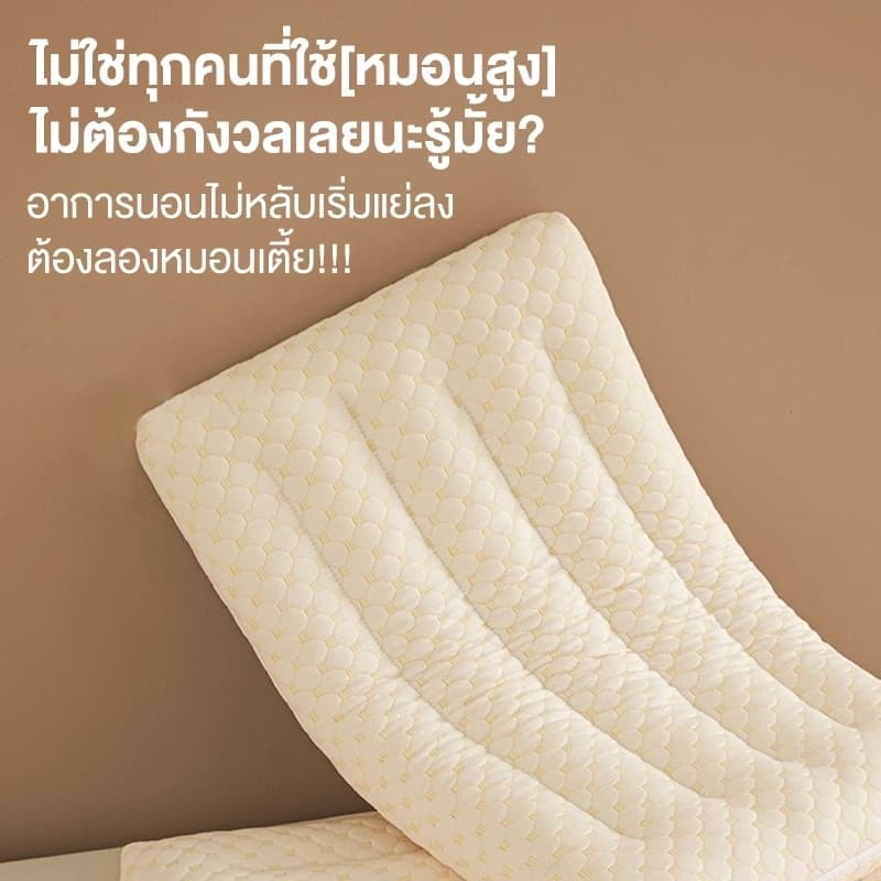 QM หมอนเตี้ย เส้นใยถั่วเหลืองซักได้หมอน หมอนโรงแรม สัมผัสนุ่มแบบ ออกแบบมาเป็นพิเศษสำหรับคนชอบหมอนเตี้ย ไม่ยุบตัวง่าย รูปที่ 3
