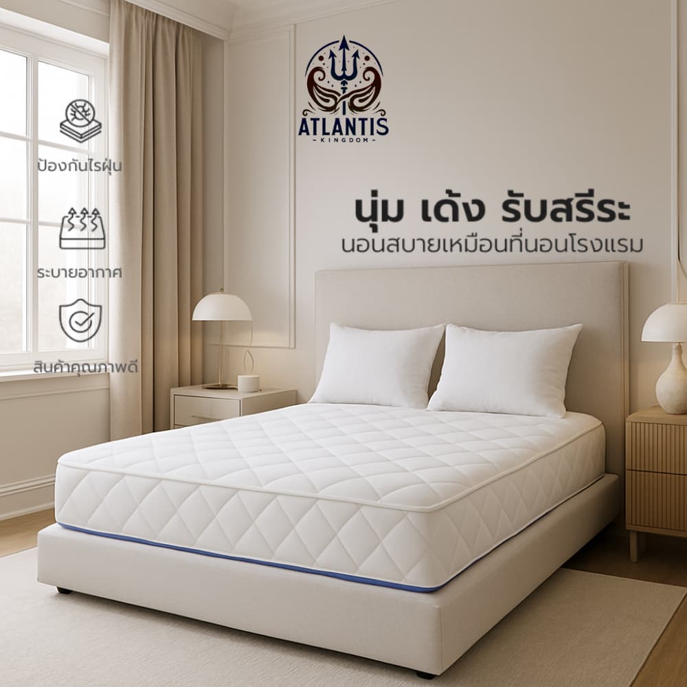 Atlantis Kingdom หนา 10 นิ้ว รุ่น Serenity ที่นอนยางพาราแท้ 100% ไฮบริดผสานระบบสปริง รูปที่ 2